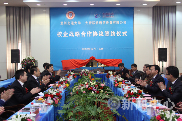 我校与大唐移动通信设备签约深化校企合作