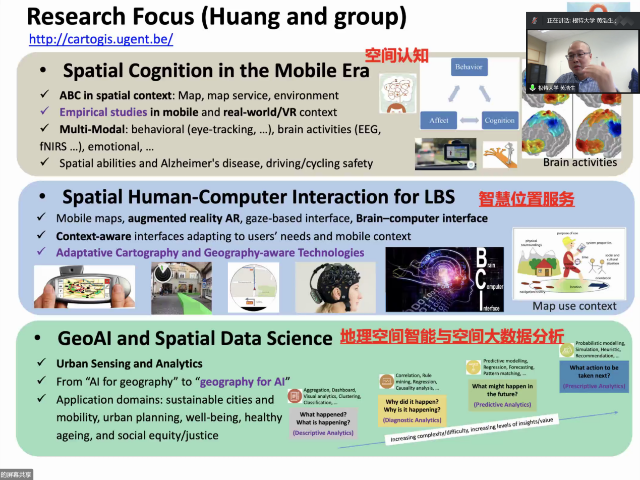 天佑海智云讲堂：比利时根特大学黄浩生教授为我校师生作学术报告