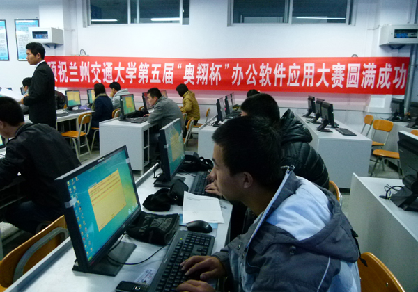 我校第五届办公软件大赛落幕