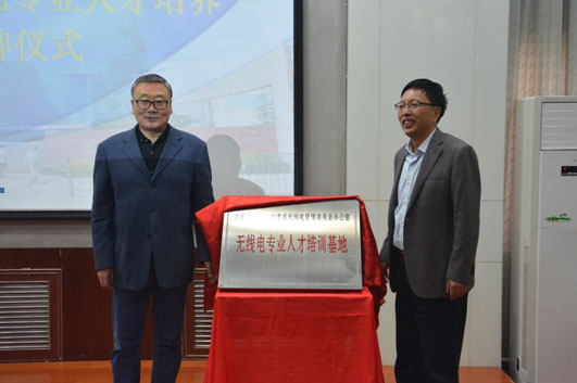 甘肃省无线电频谱技术及应用联合实验室建设及战略合作协议签字