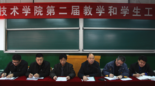 学院风采：铁道技术学院召开教学和学生工作会议