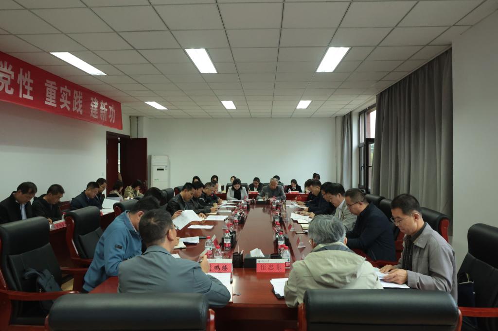 学校党委召开巡察动员部署会安排新一轮巡察