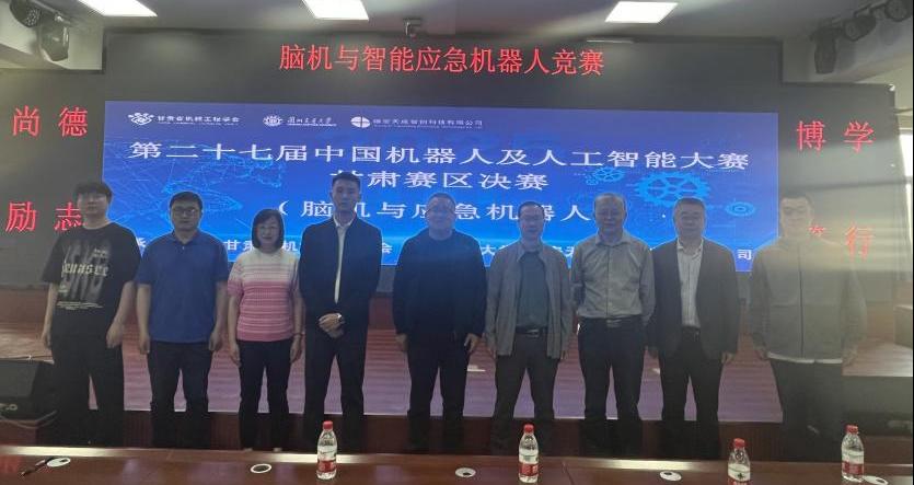 第27届中国机器人与人工智能大赛甘肃赛区脑机与应急机器人赛道决赛在我校举行