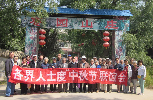 学校举办侨台联少数民族“度中秋、迎国庆”联谊会