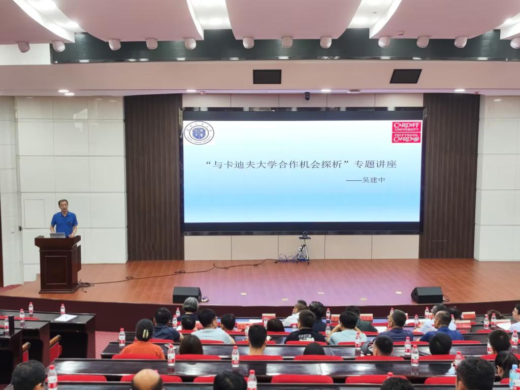 学校举办“兰州交通大学与英国卡迪夫大学合作机会探析”专题讲座