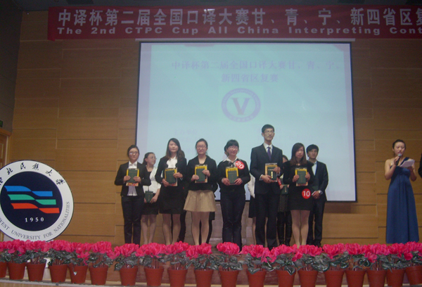 三名学子获中译杯全国口译大赛甘青宁新复赛三等奖