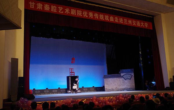 甘肃秦腔艺术剧院来校演出