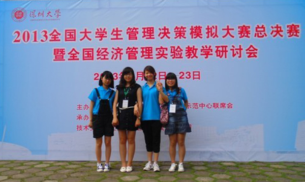 我校学子获大学生管理决策模拟大赛全国总决赛二等奖