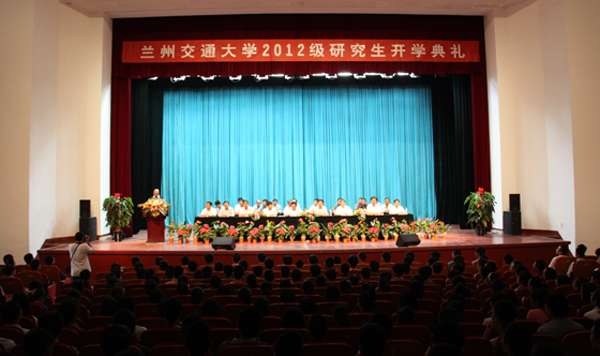 我校2012级研究生开学典礼隆重举行