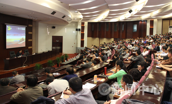 我校领导干部学习贯彻十八大精神教育培训扎实推进  兰州大学王学俭教授应邀作专题报告