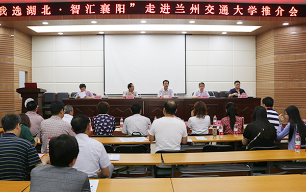 “我选湖北？智汇襄阳”大学生实习实训对接推介会在我校举行