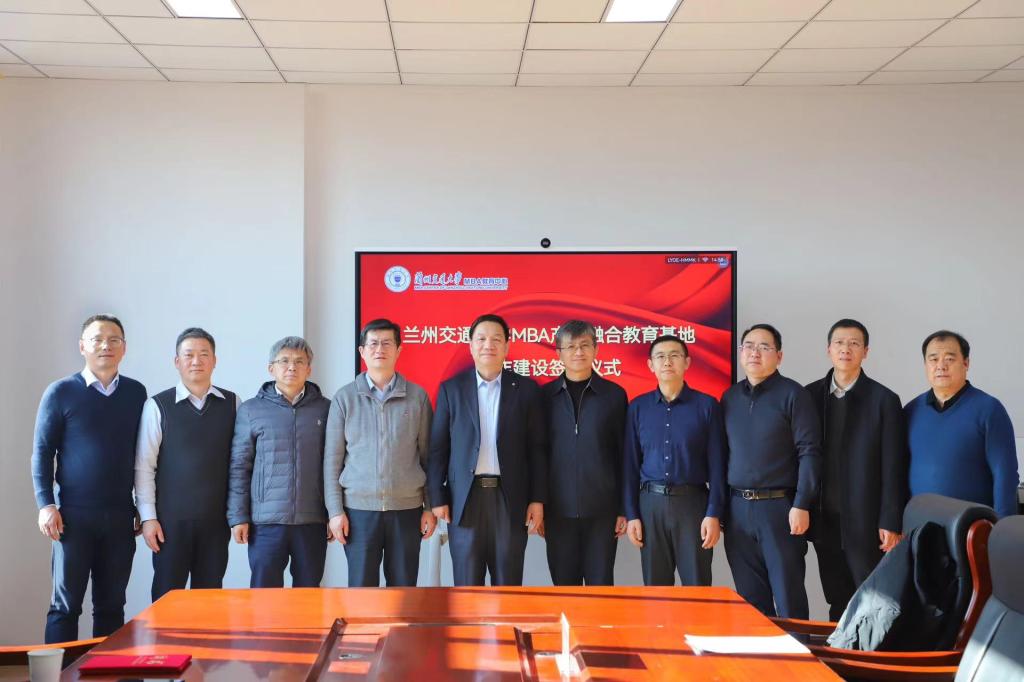 我校与兰州兰石氢元科技有限公司签署MBA产教融合教育基地合作建设协议