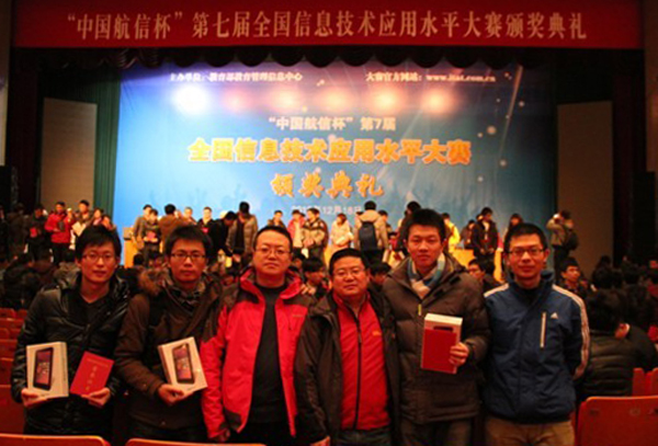 我校学子在全国信息技术应用水平大赛中取得优异成绩