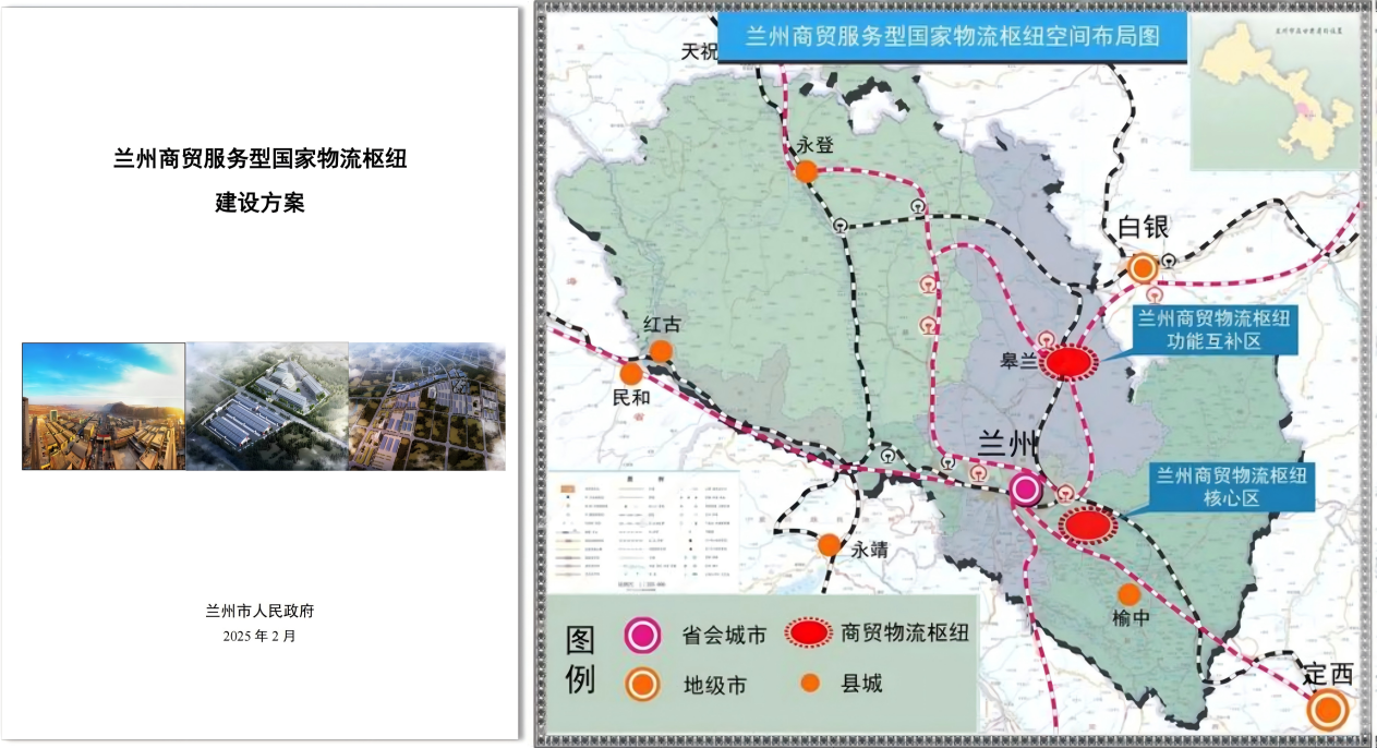 兰州交通大学甘肃省物流与信息技术研究院助力兰州商贸服务型国家物流枢纽入选国家建设名单