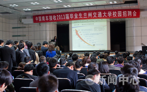 中国南车集团来我校招聘2013届毕业生