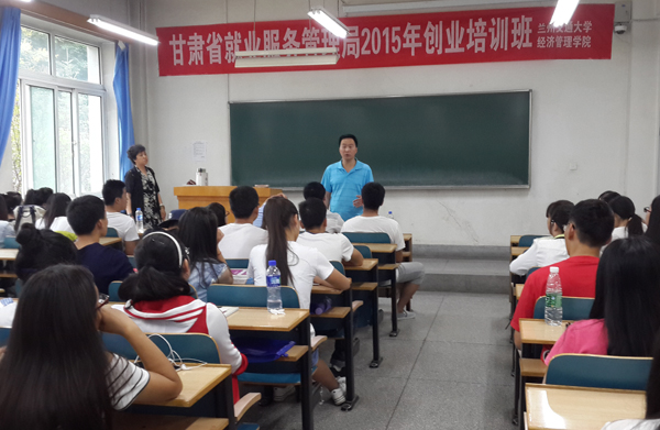 学工风采：经管学院举办GYB、SIYB创业培训班
