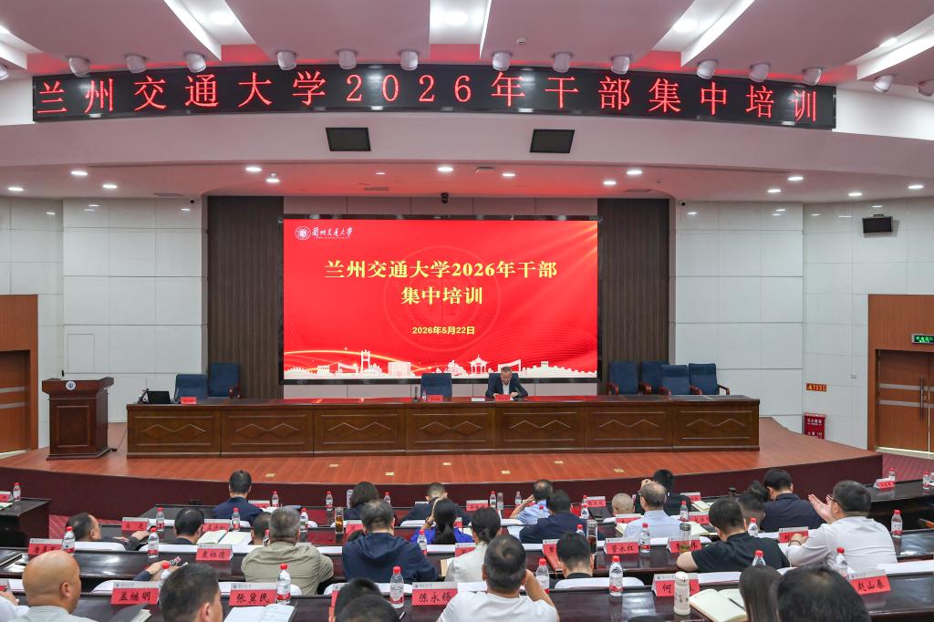 学校举办干部集中培训暨培训班结班式