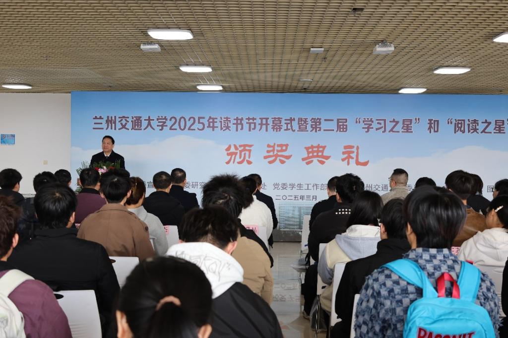 学校举行2025年读书节开幕式暨第二届“阅读之星”“学习之星”颁奖典礼