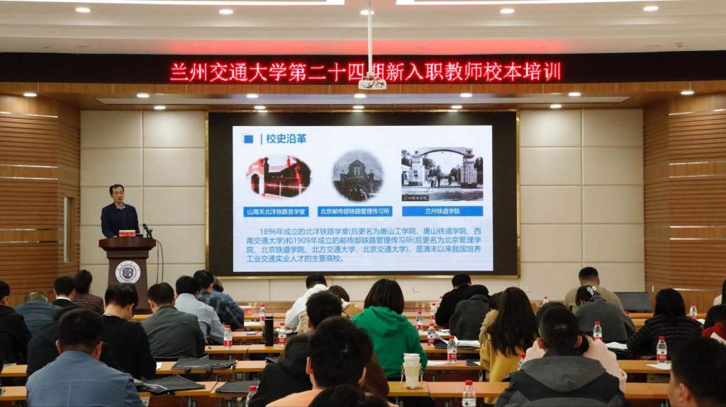 学校开展“校史校情与规章制度”系列培训