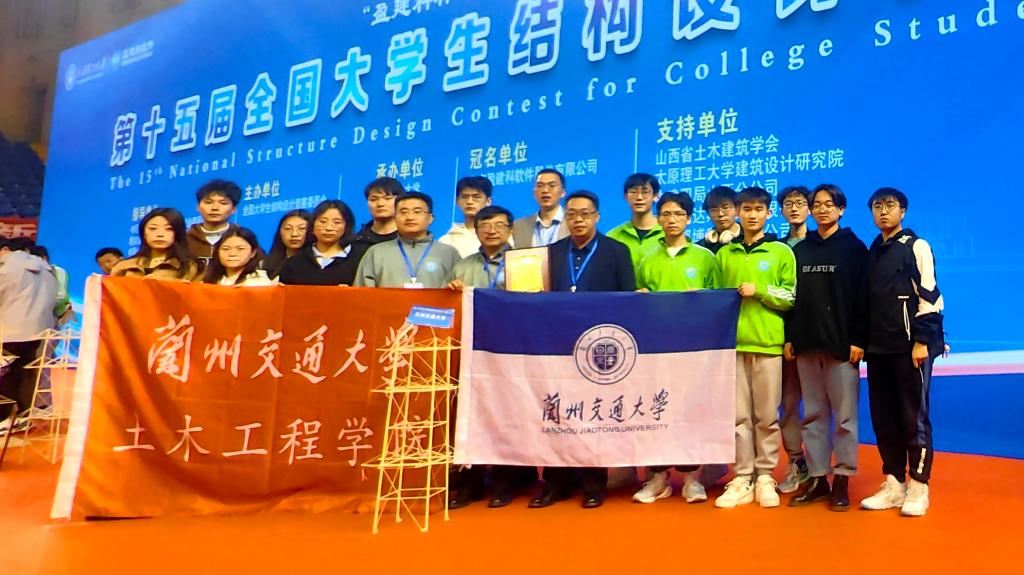 喜讯！我校摘得第十五届全国大学生结构设计竞赛国家一等奖桂冠
