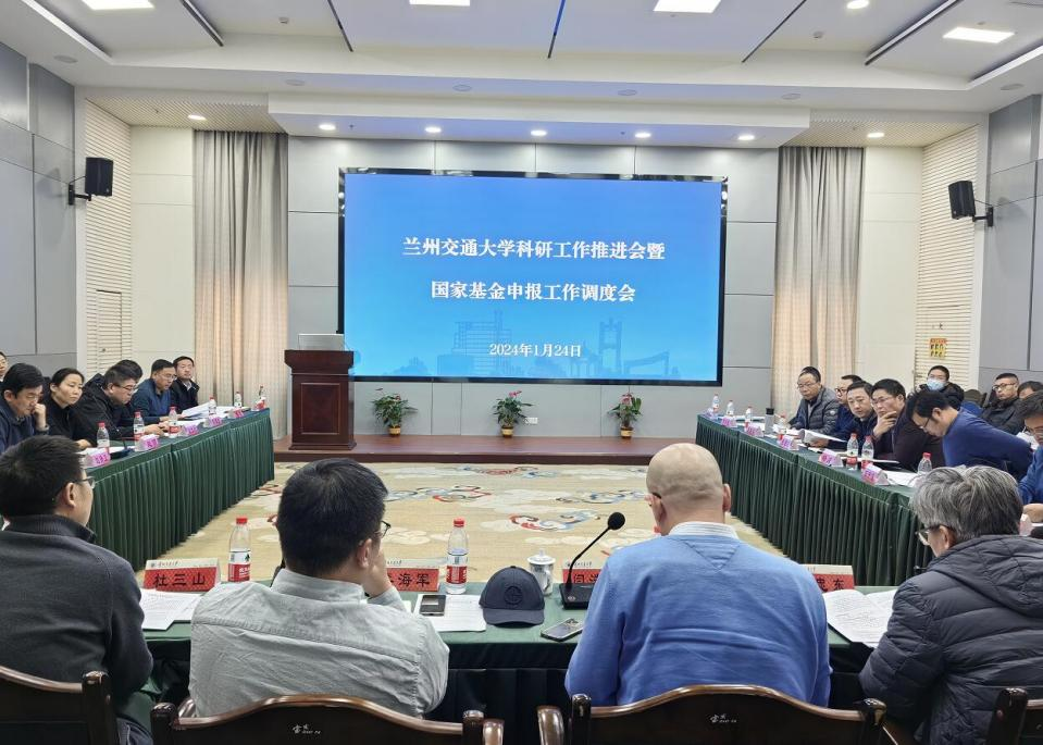 学校召开科研工作推进会暨国家基金申报工作调度会