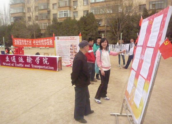 运输学院开展“消费安全进校园”活动