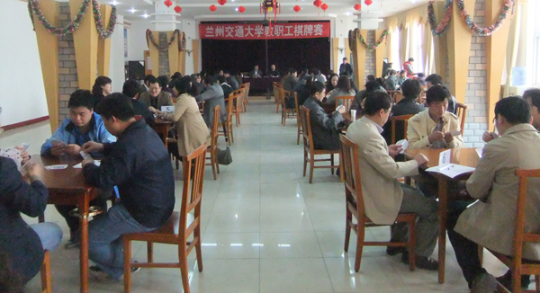 第四十四届运动会教职工棋牌赛圆满结束