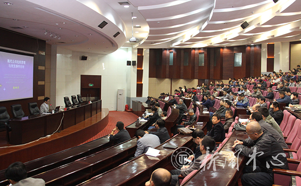 干部教育培训第四场报告会举行 省委党校张向东教授作精彩演讲