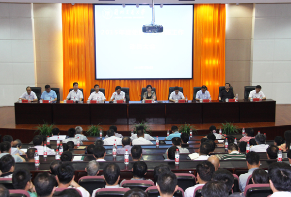 2015年度处级干部换届工作全面启动