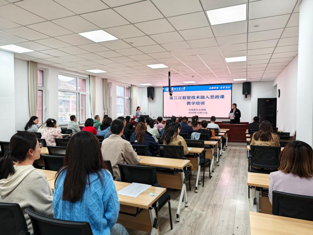 聚焦AI赋能教学 提升平台应用能力——马克思主义学院开展第三次优学院使用培训