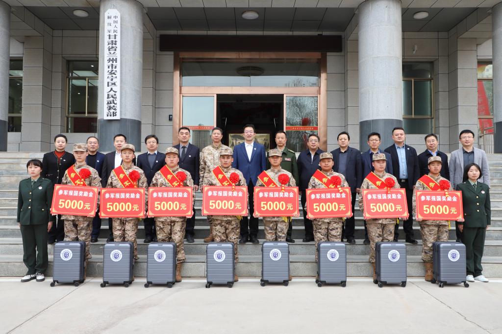 青春报国志 戎装启新程——兰州交通大学欢送2025年春季入伍大学生