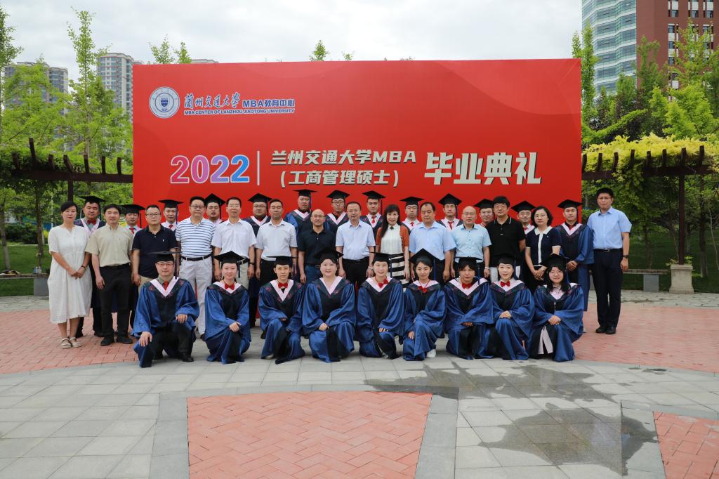 校领导出席2022届工商管理硕士（MBA）毕业典礼