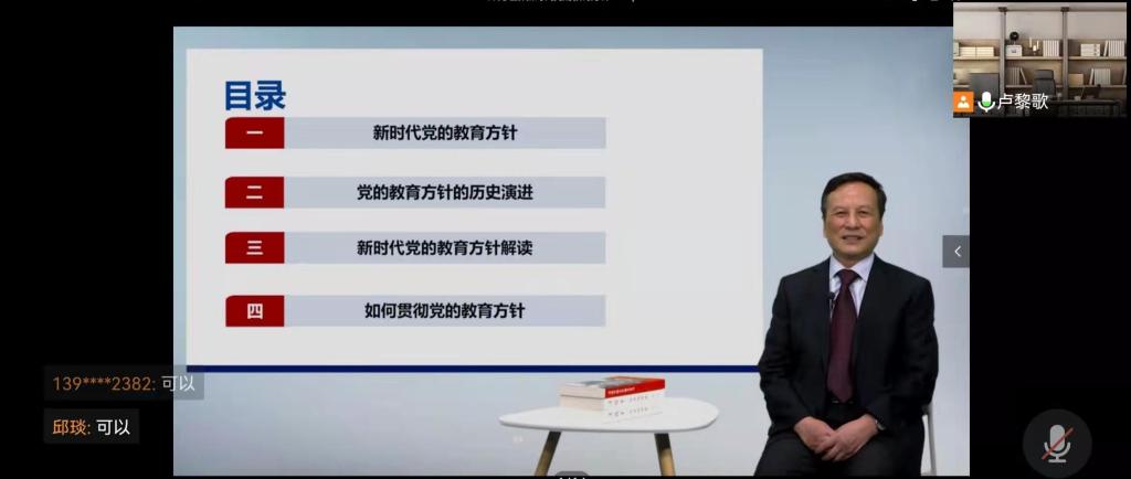 西安交通大学卢黎歌教授为马克思主义学院作学术报告