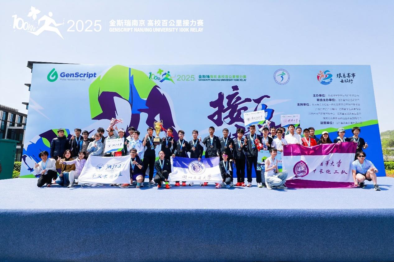 我校运动健儿勇夺2025南京高校百公里接力赛冠军