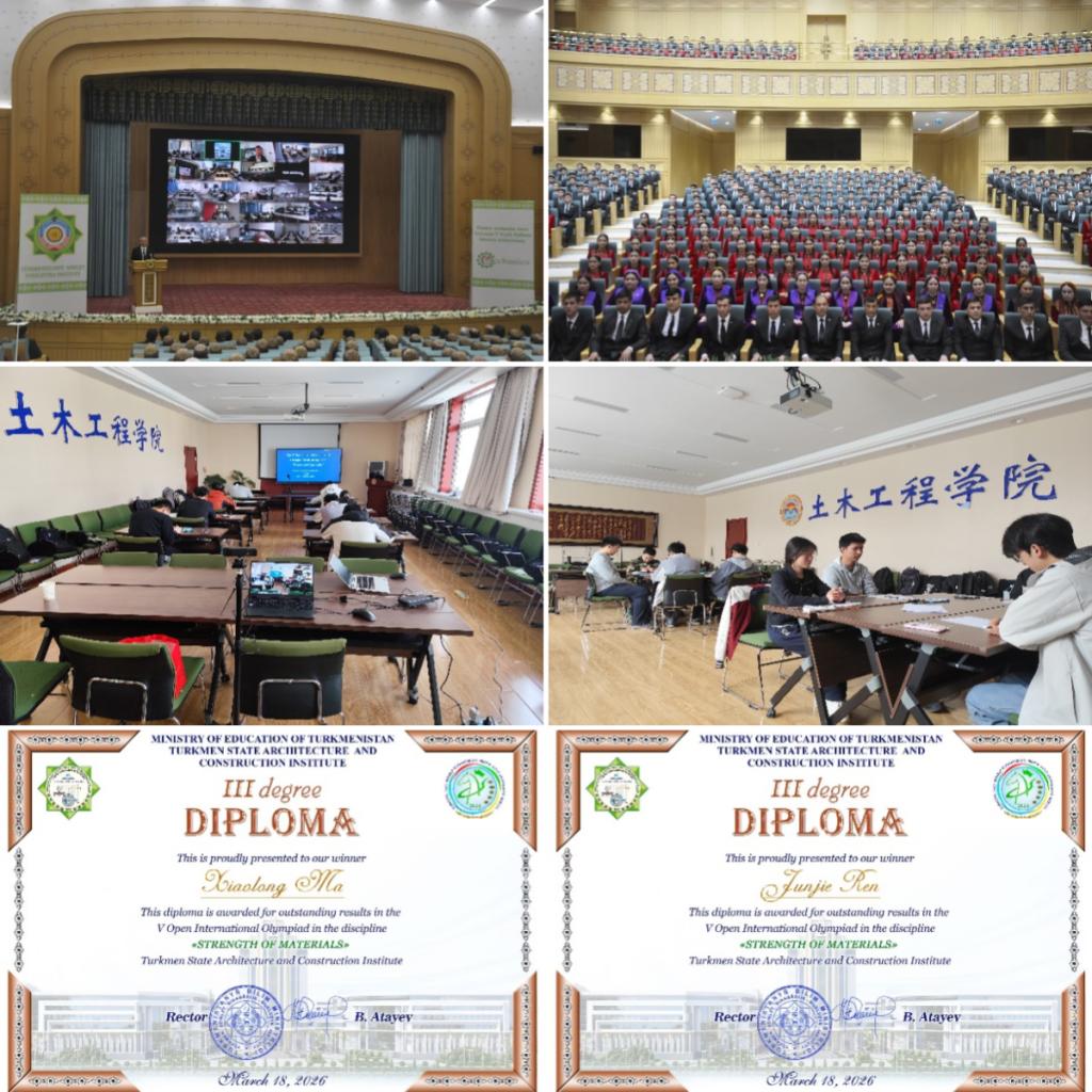 我校学子在第五届国际奥林匹克互联网学科竞赛“理论力学”与“材料力学”两场竞赛中获佳绩