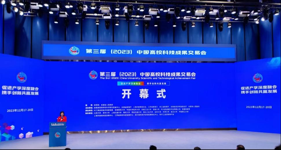 我校参加第三届中国高校科技成果交易会