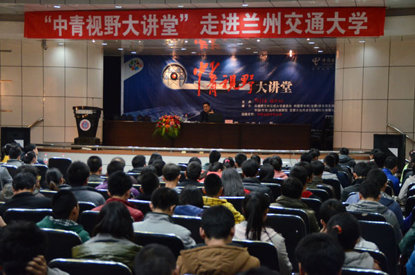 中青视野大讲堂走进我校 冰点主编徐百柯激情演讲