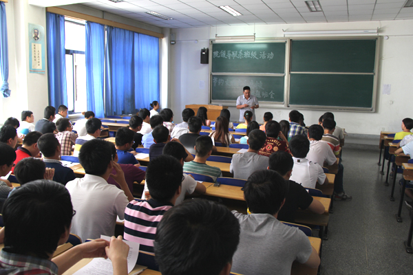 测地学院召开“节约、文明、安全”离校主题班会