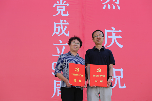 严天峰周婷分获甘肃省优秀共产党员、优秀党务工作者称号