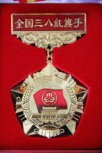 我校王阳春教授获“全国三八红旗手”荣誉称号 