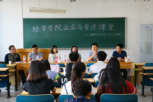 经管学院举办“企业高管进课堂”活动