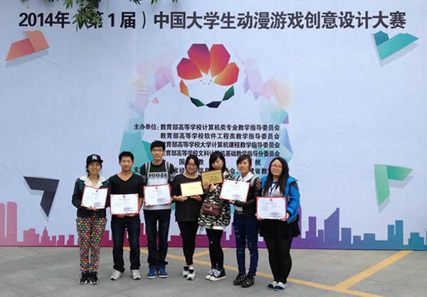 中国大学生动漫创意设计大赛落幕  我校学子获二等奖优胜奖各两项