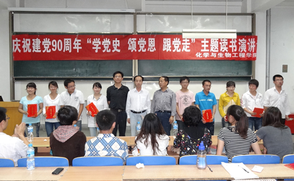化工学院举办主题读书演讲竞赛活动