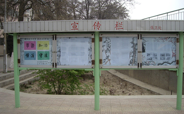 保卫处巧辟“阵地”促普法