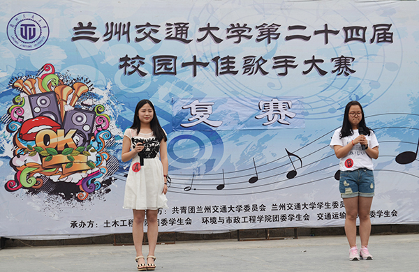 第二十四届校园十佳歌手大赛复赛成功举办