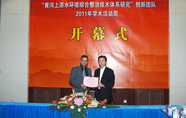黄河上游水环境综合整治研究创新团队学术活动周开幕