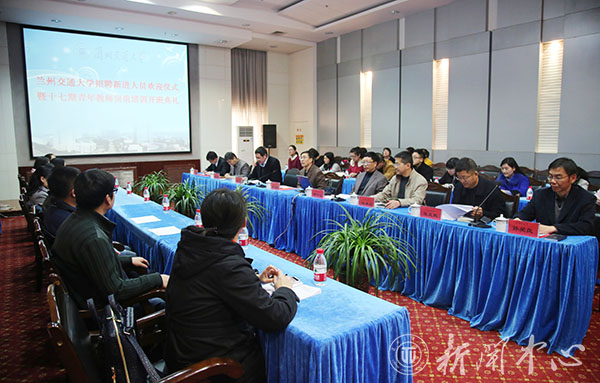 我校举行2015年新进人员欢迎仪式暨第十七期青年教师岗前培训开班典礼