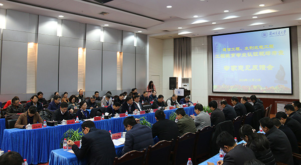学校举行工程教育专业认证现场考查专家意见反馈会