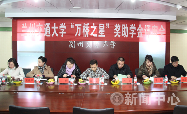 我校“万桥之星”奖助学金实行差额评审选拔资助学生