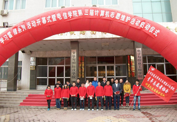 电信学院开展计算机维护服务活动